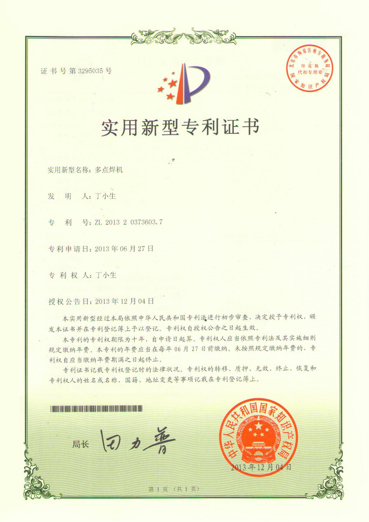 चीन GUANGDONG HWASHI TECHNOLOGY INC. प्रमाणपत्र